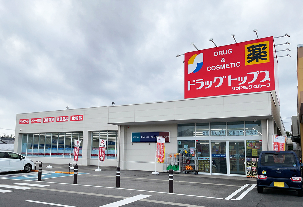 ドラッグトップス五泉南店